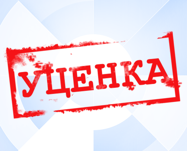 Уцененные товары