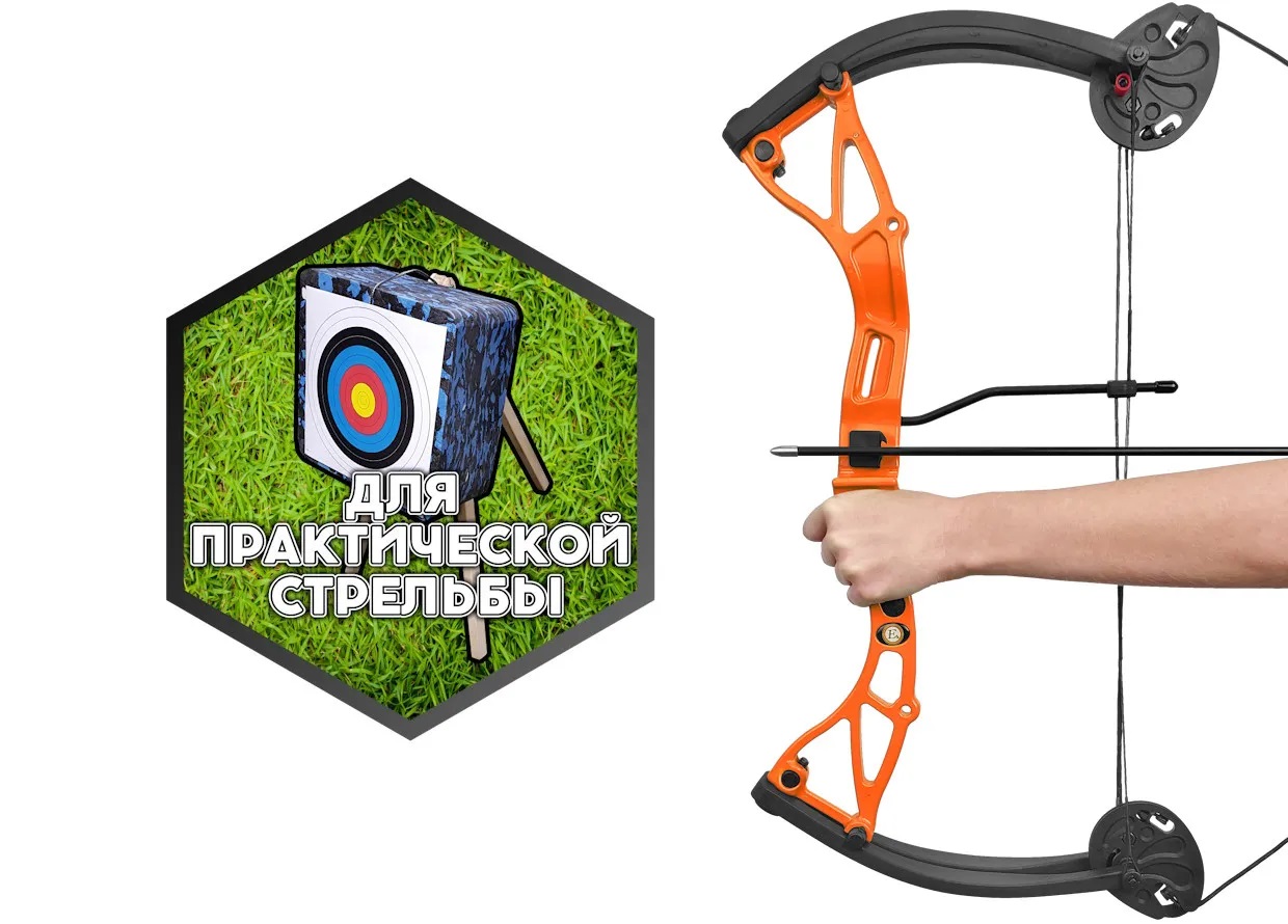 Лук детский блочный Ek Buster (с комплектацией) Орандж